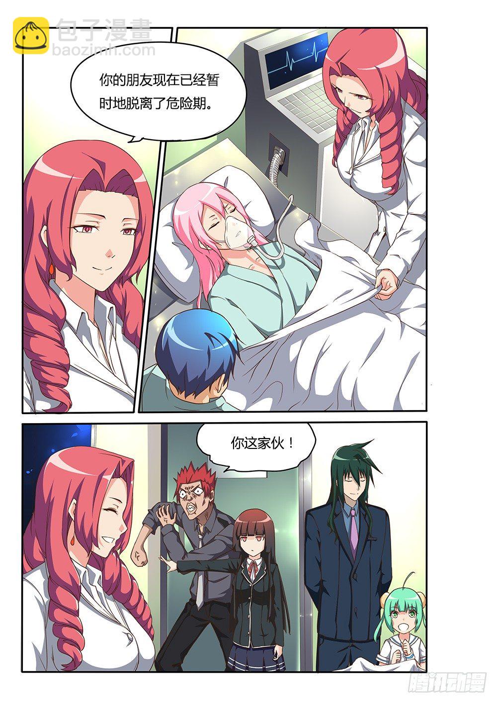 128 重度昏迷-第128话