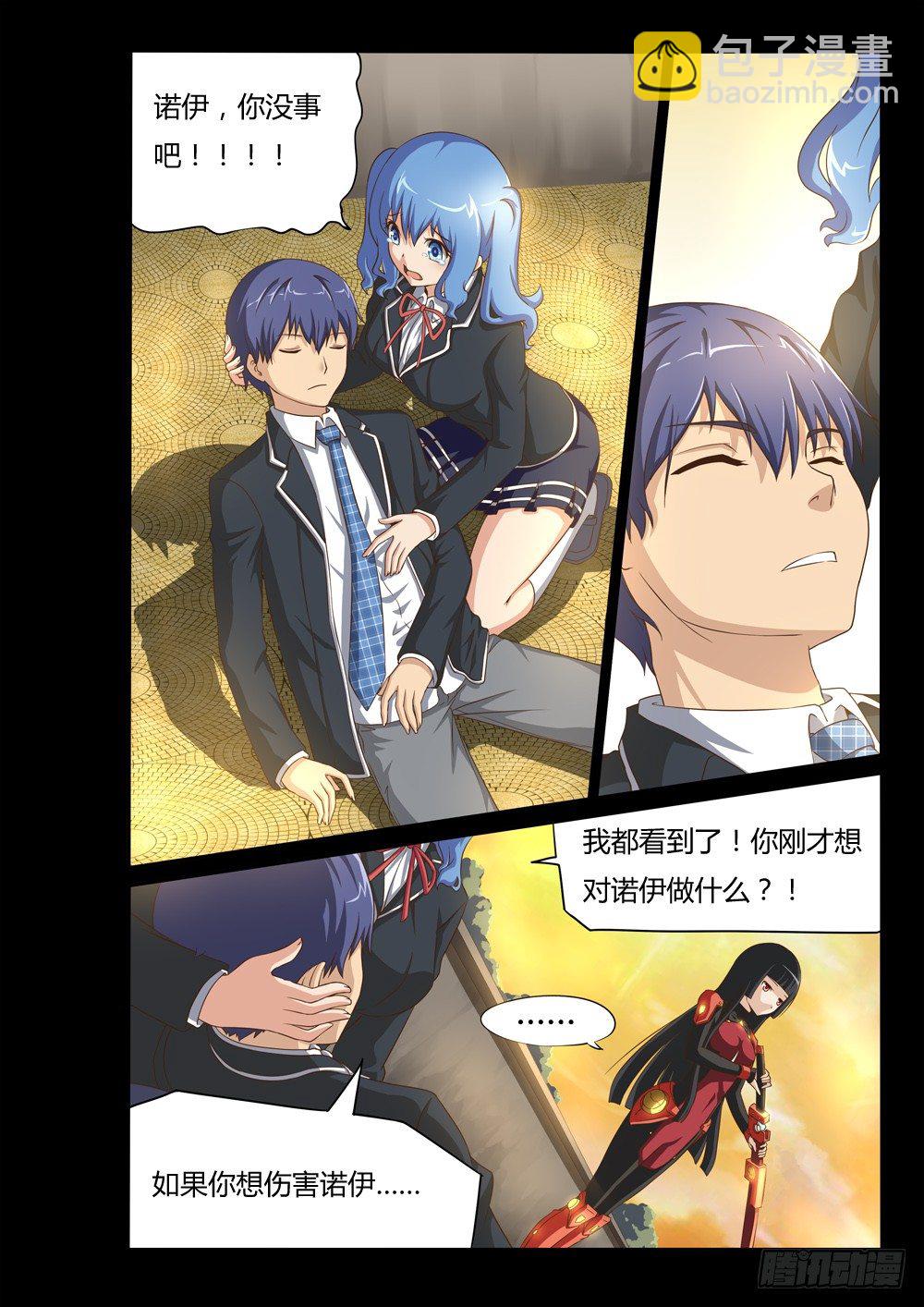 014 一定会杀掉你-第14话