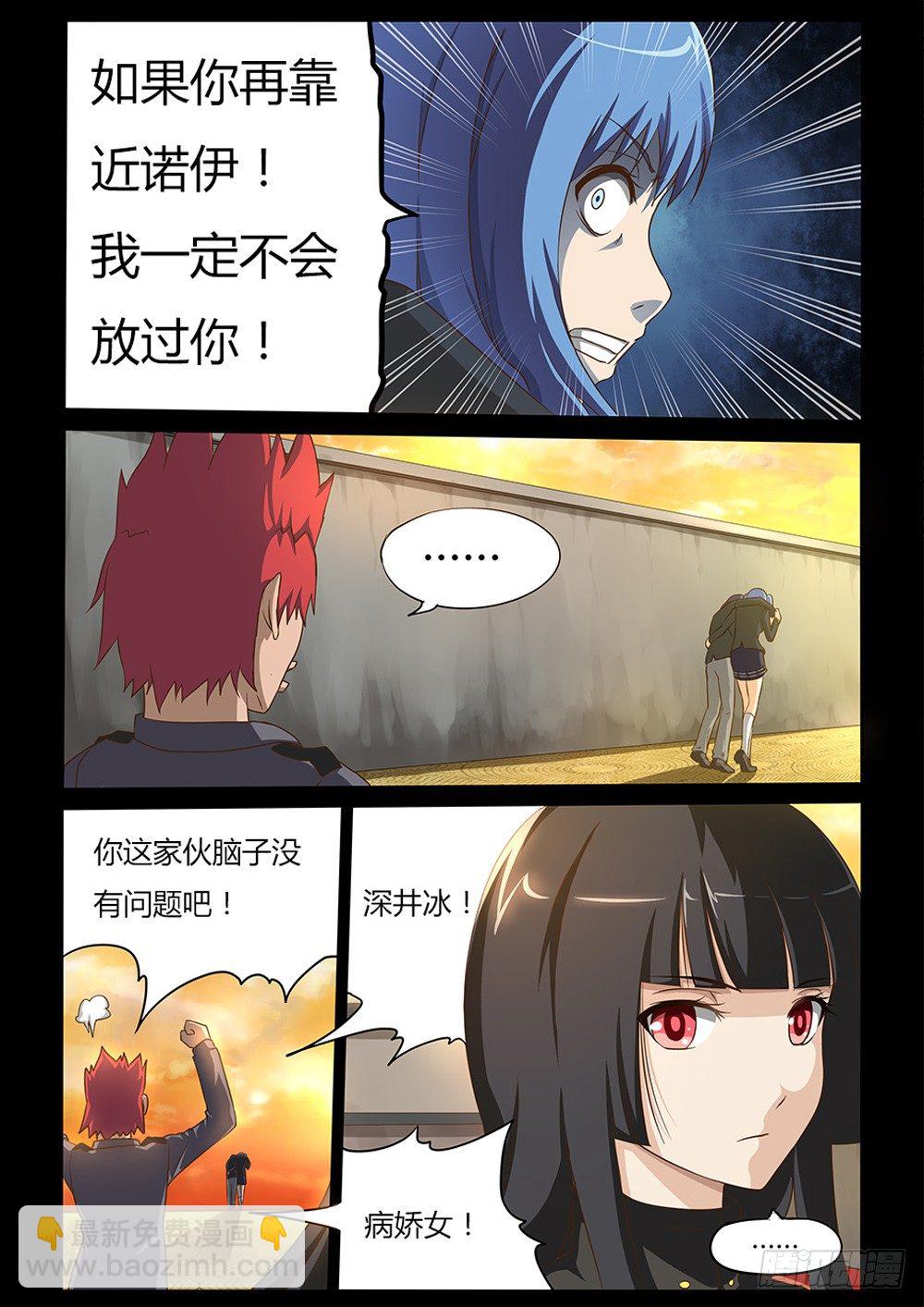 014 一定会杀掉你-第14话