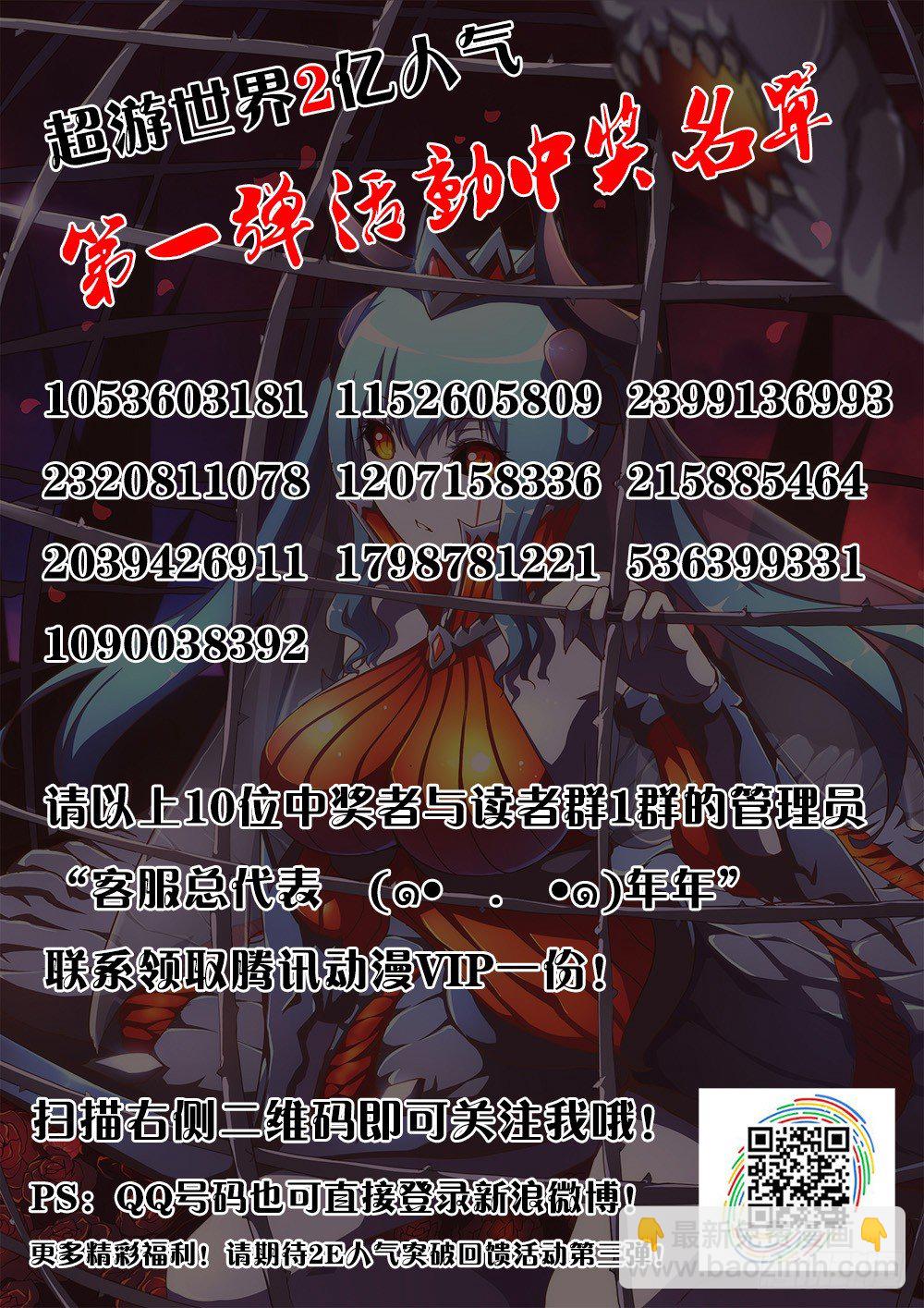 132 维勒斯的目的-第132话