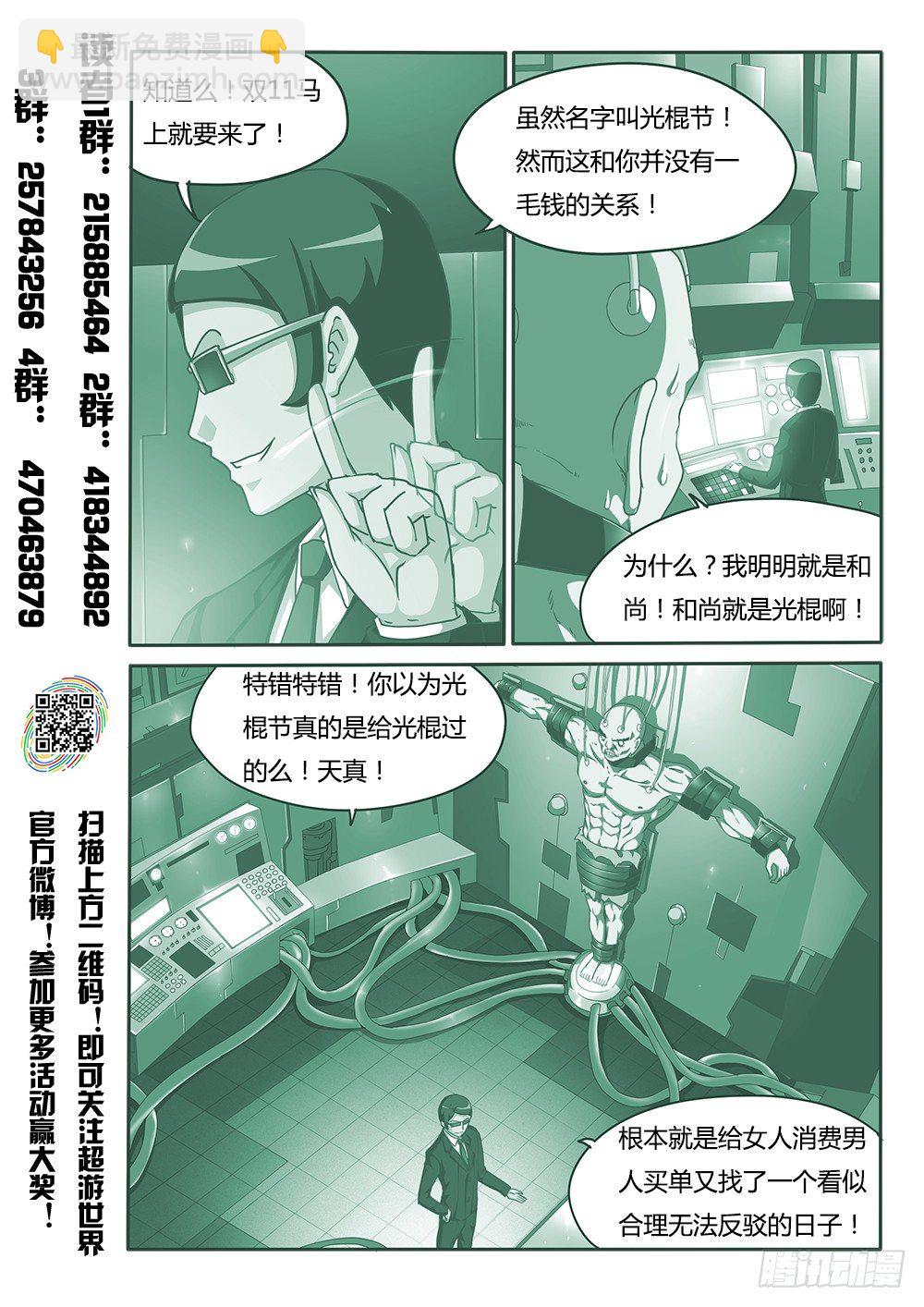 132 维勒斯的目的-第132话