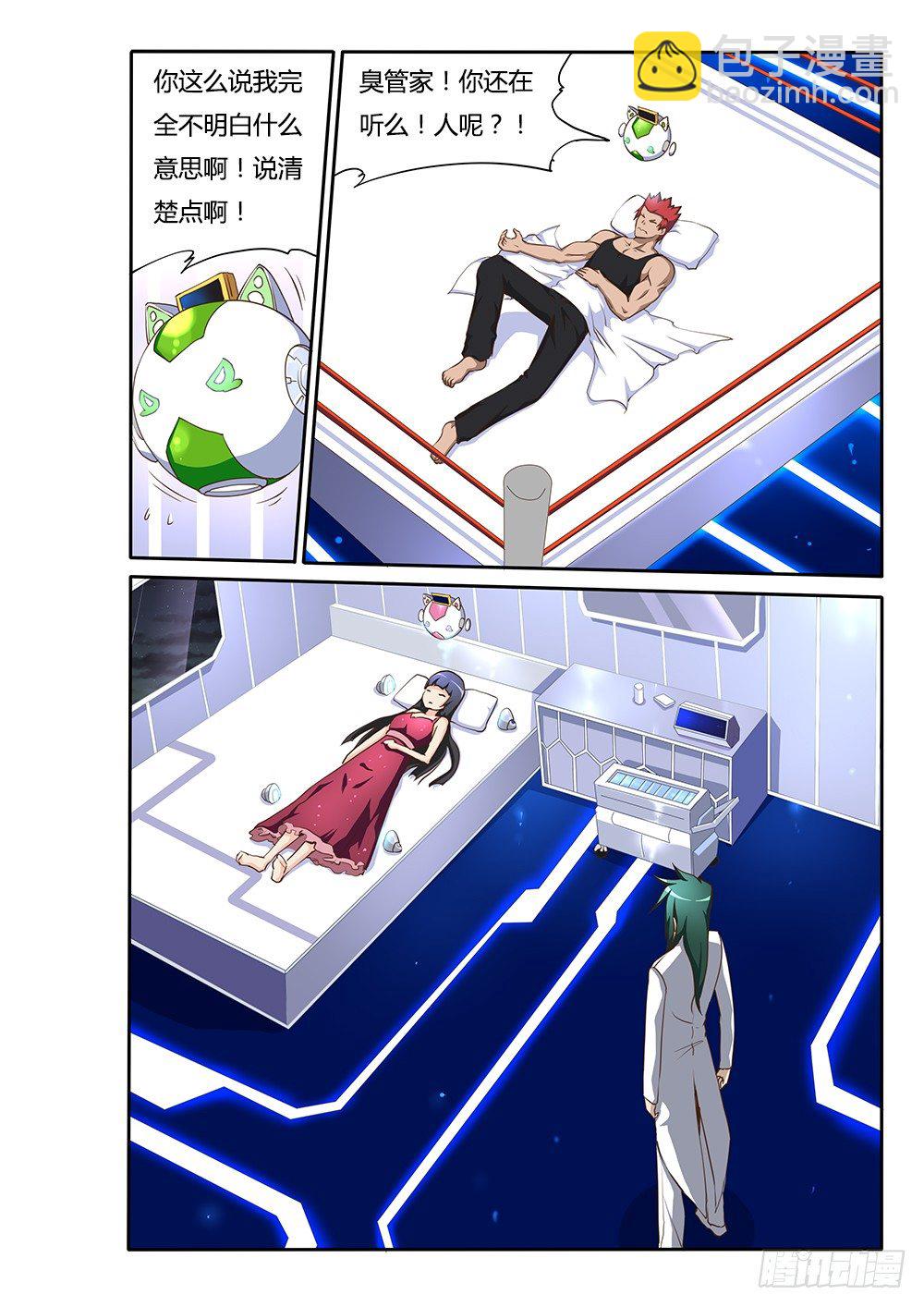 132 维勒斯的目的-第132话