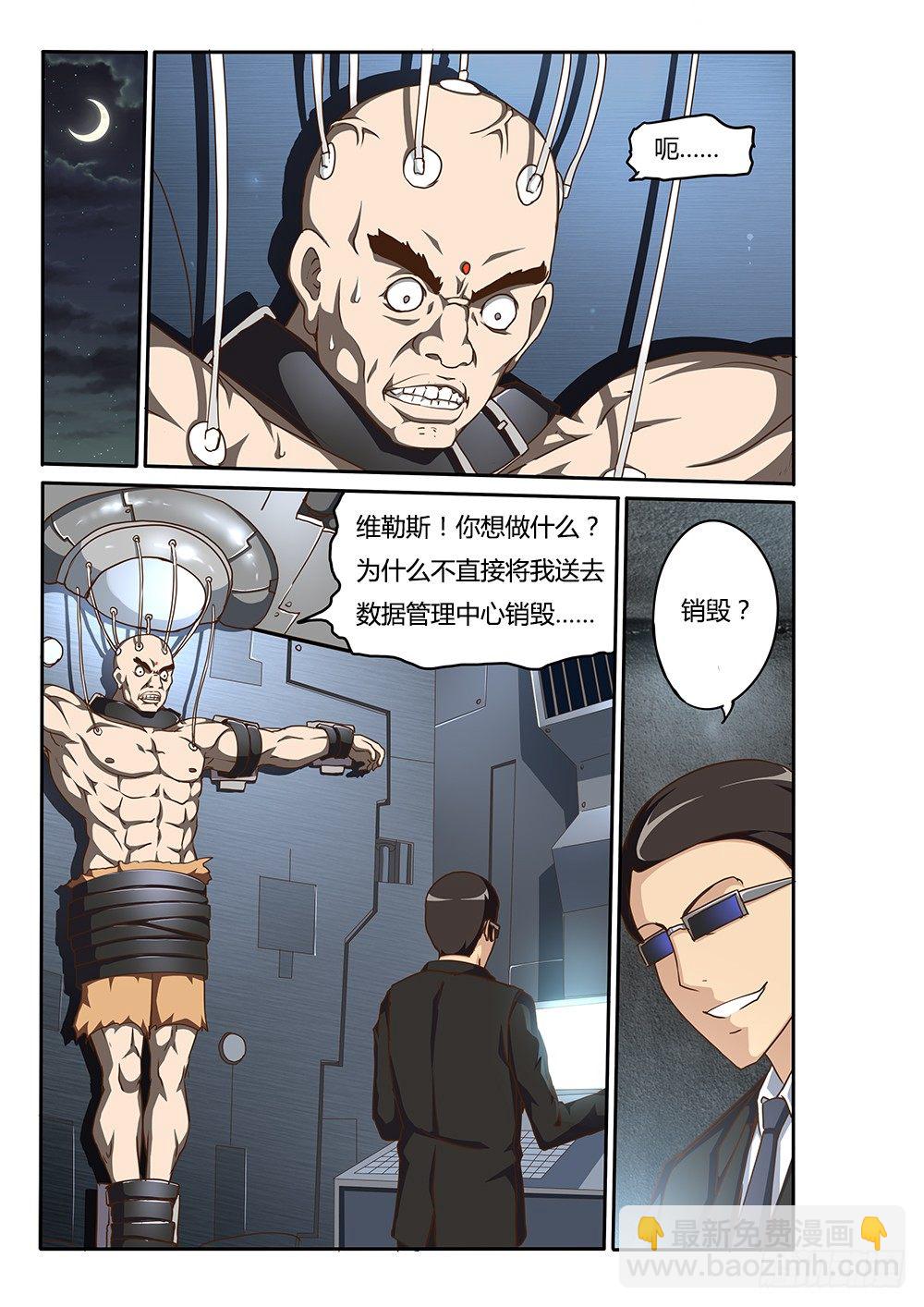 132 维勒斯的目的-第132话