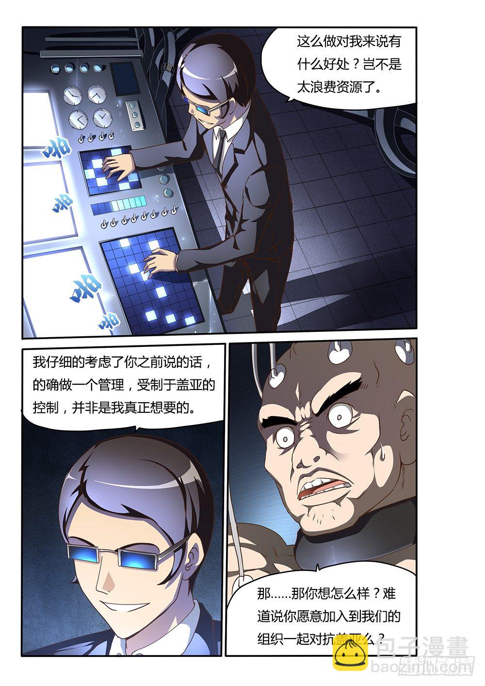 132 维勒斯的目的-第132话