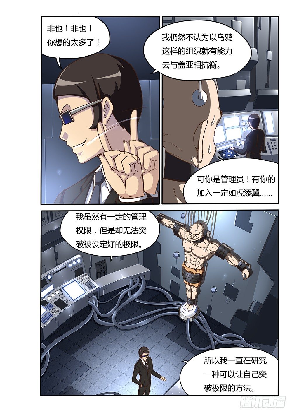 132 维勒斯的目的-第132话