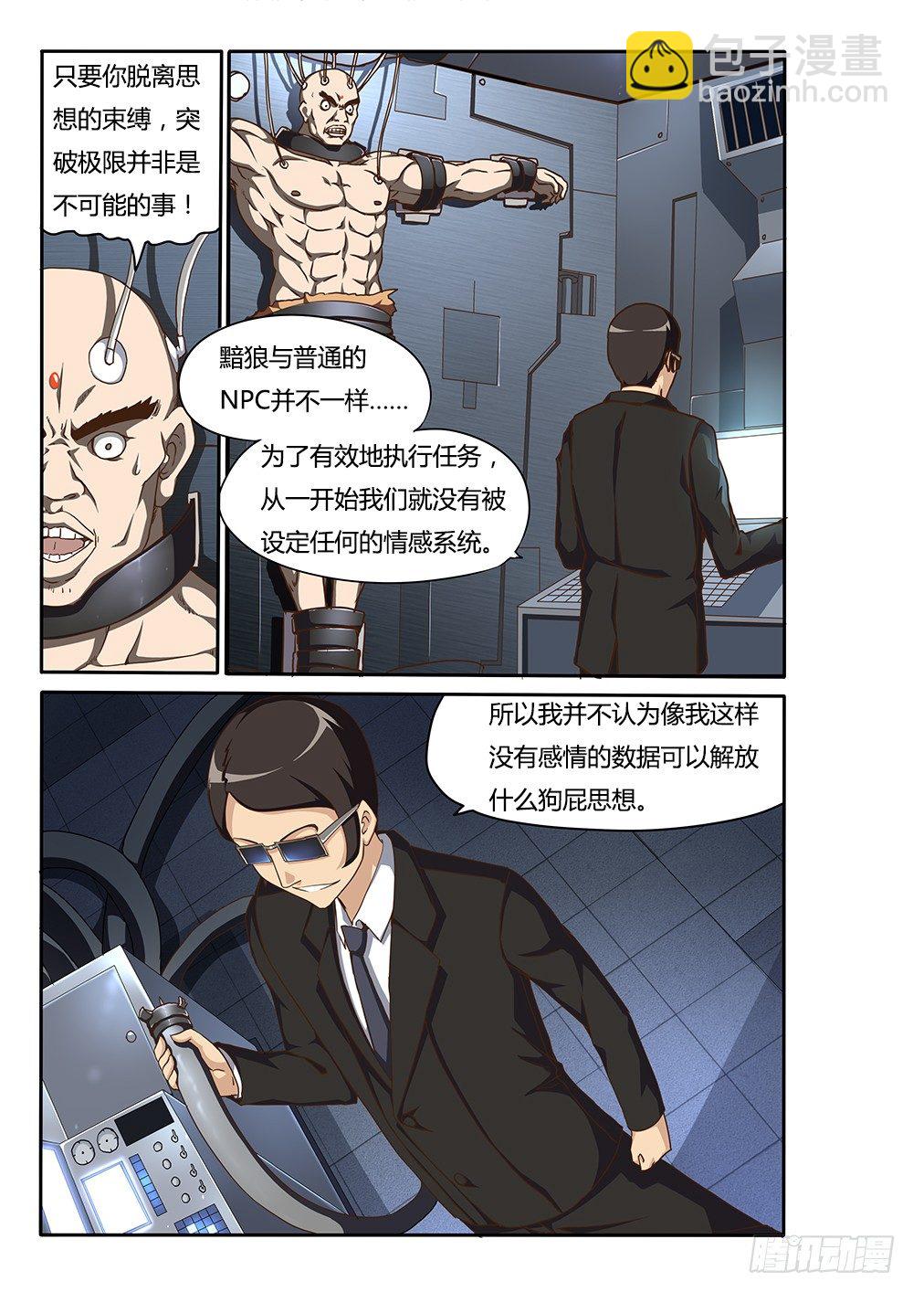 132 维勒斯的目的-第132话