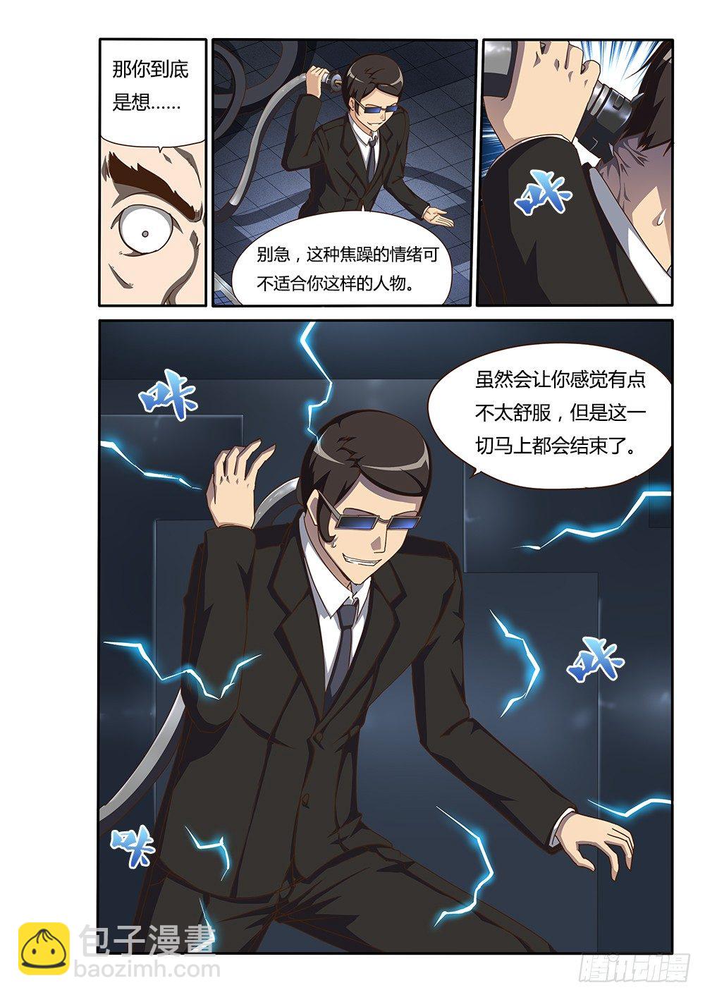 132 维勒斯的目的-第132话