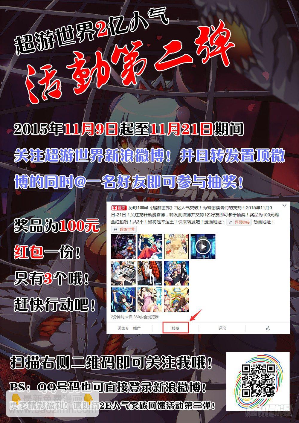 132 维勒斯的目的-第132话