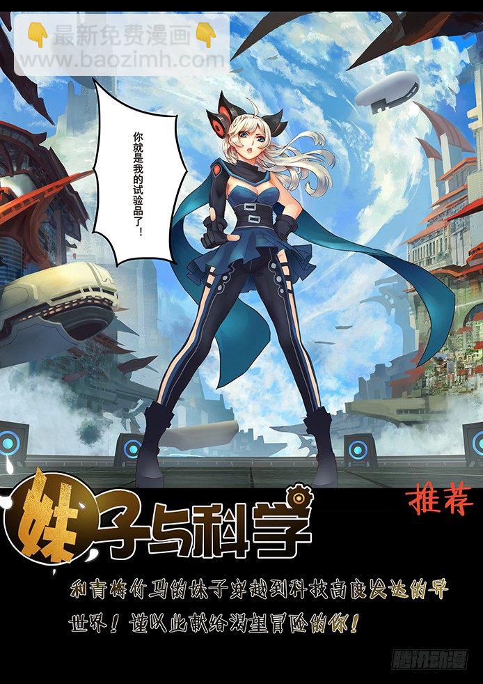 138 螳臂当车-第138话