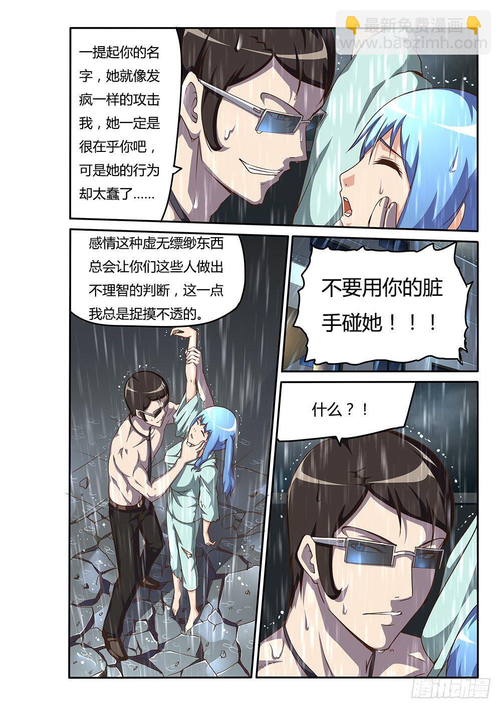 138 螳臂当车-第138话