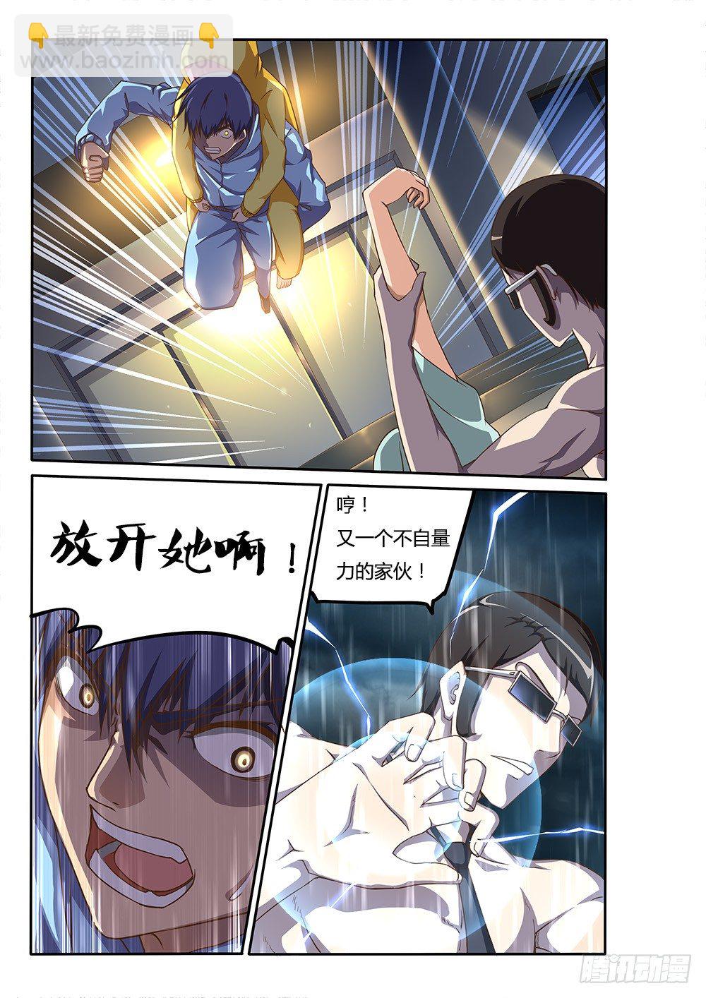 138 螳臂当车-第138话