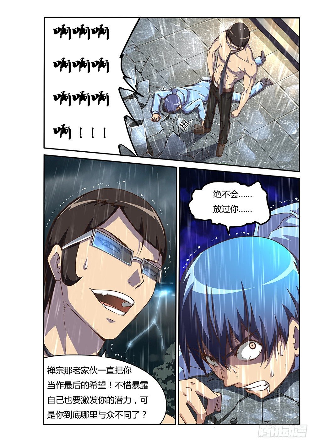 138 螳臂当车-第138话