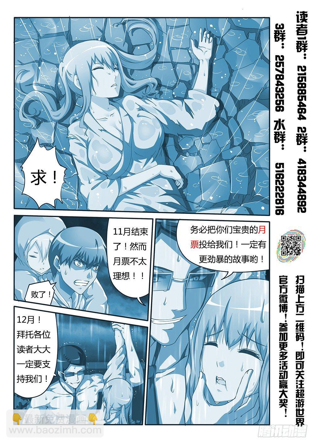 138 螳臂当车-第138话