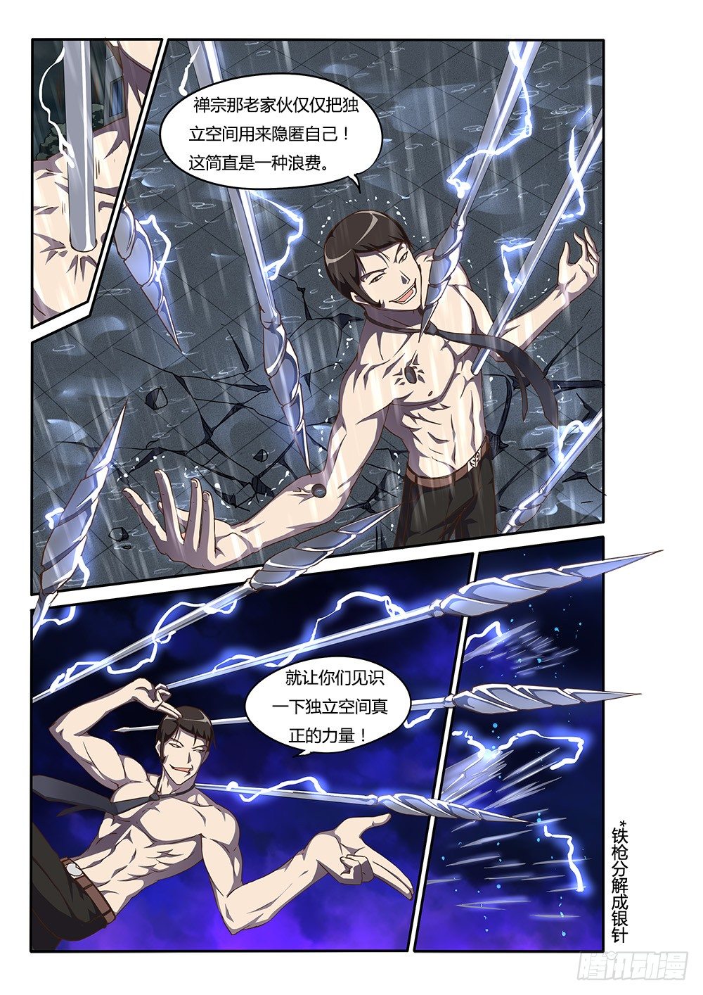 140 我才是救世主-第140话