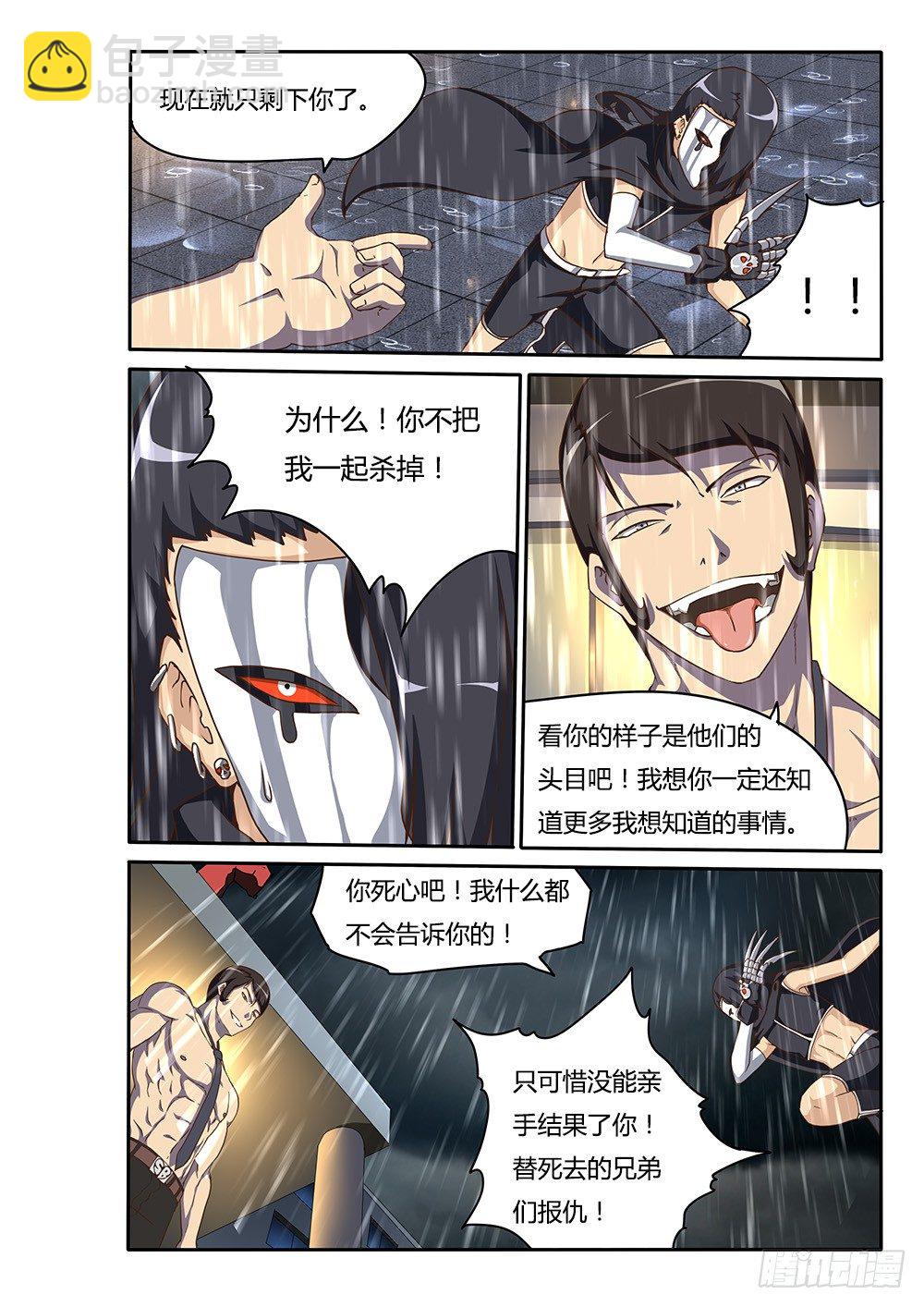 140 我才是救世主-第140话