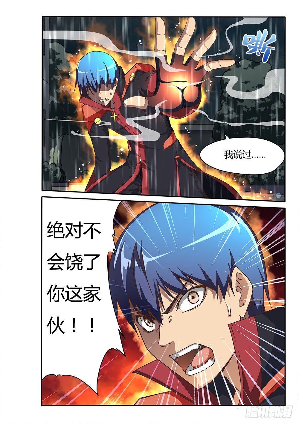 140 我才是救世主-第140话