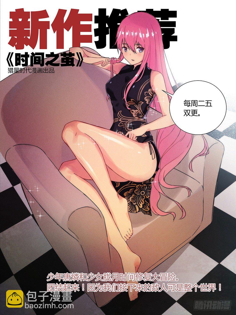 142 恶魔的翅膀-第142话