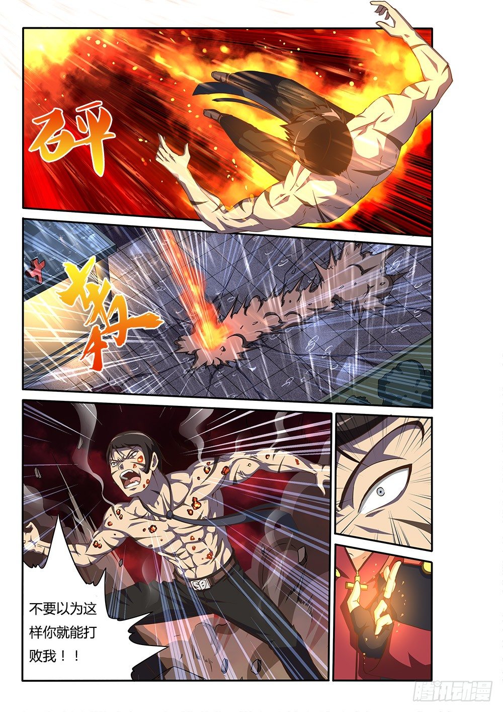 142 恶魔的翅膀-第142话