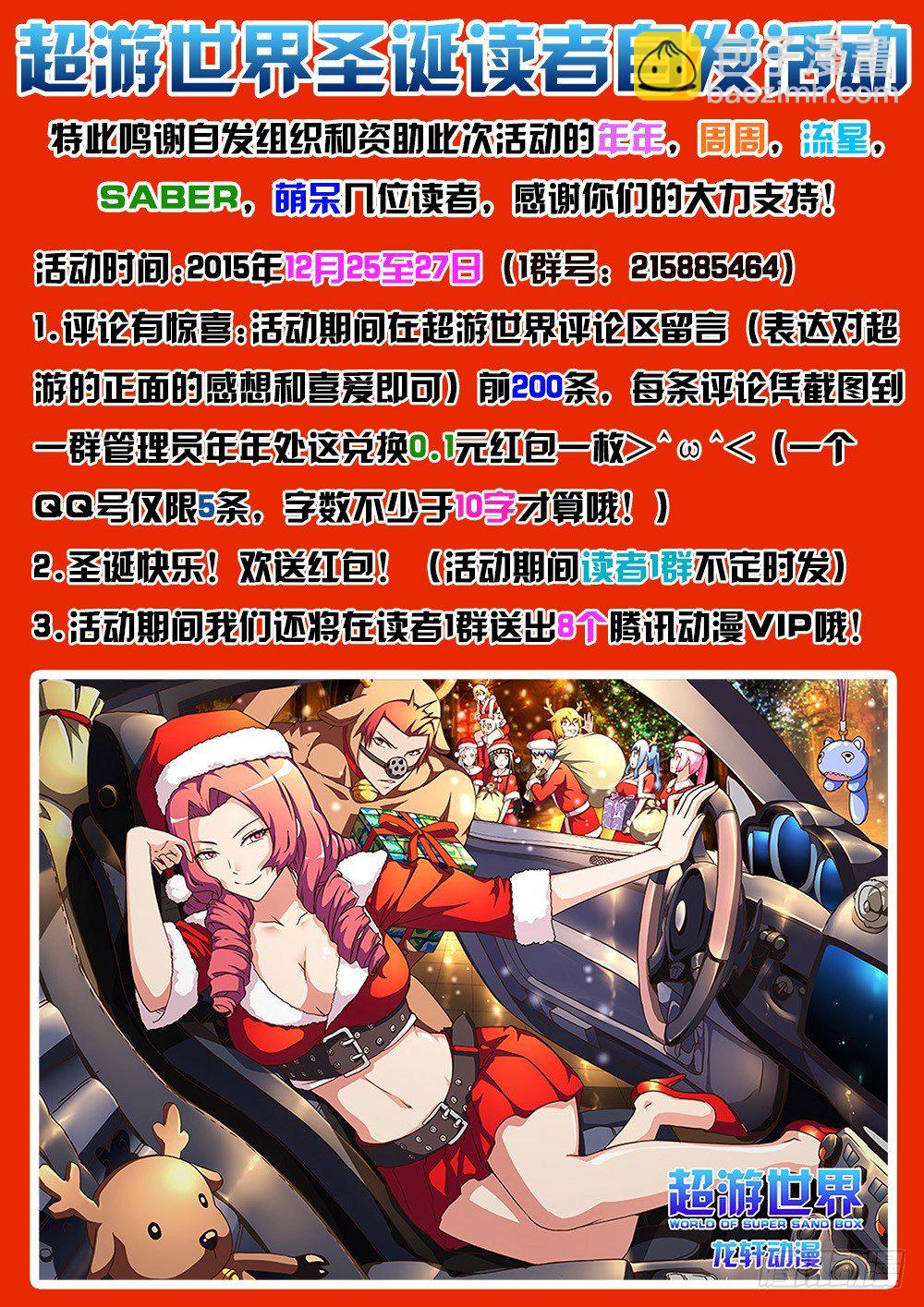 144 交易与劫持-第144话