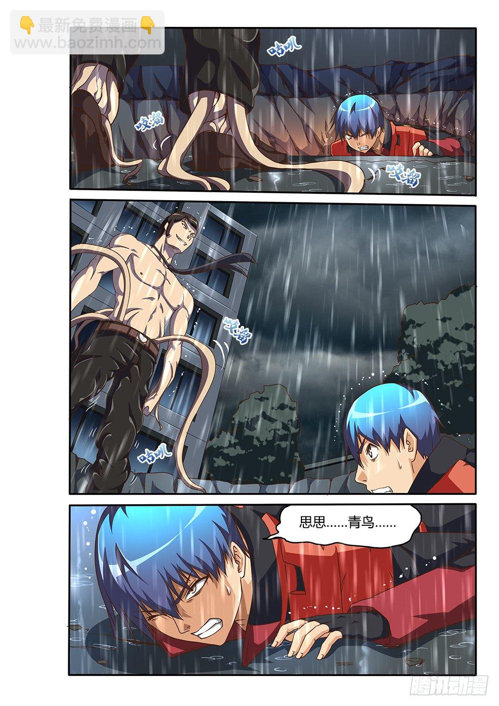 144 交易与劫持-第144话