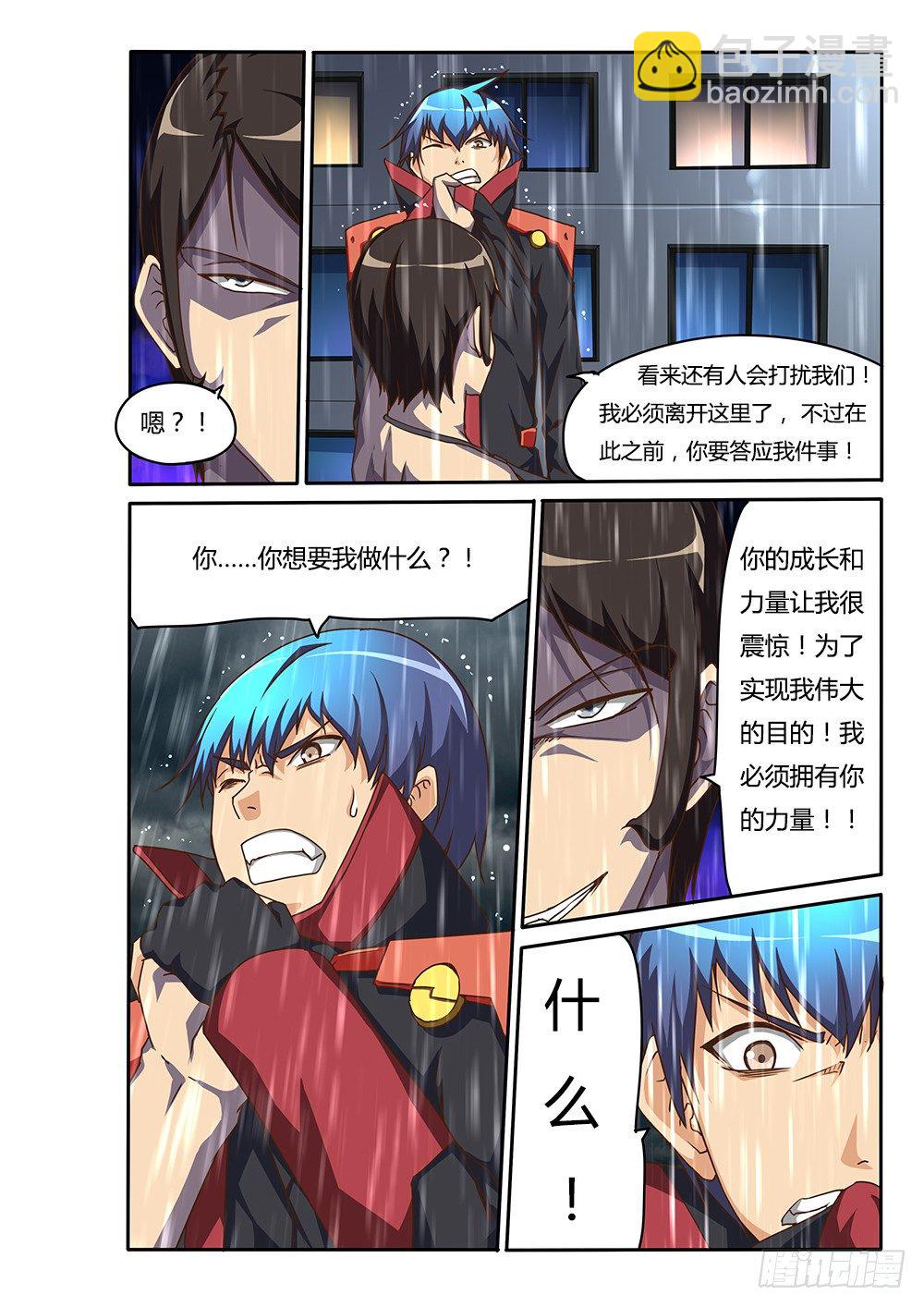 144 交易与劫持-第144话