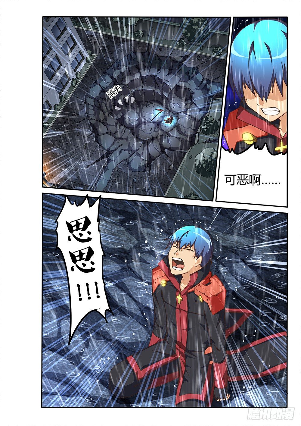 144 交易与劫持-第144话