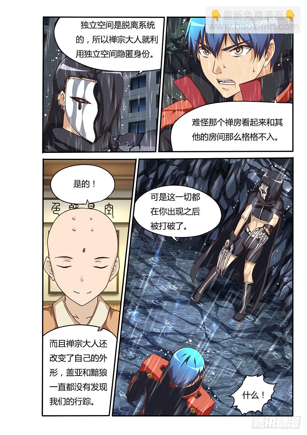 146 独立空间的源头-第146话