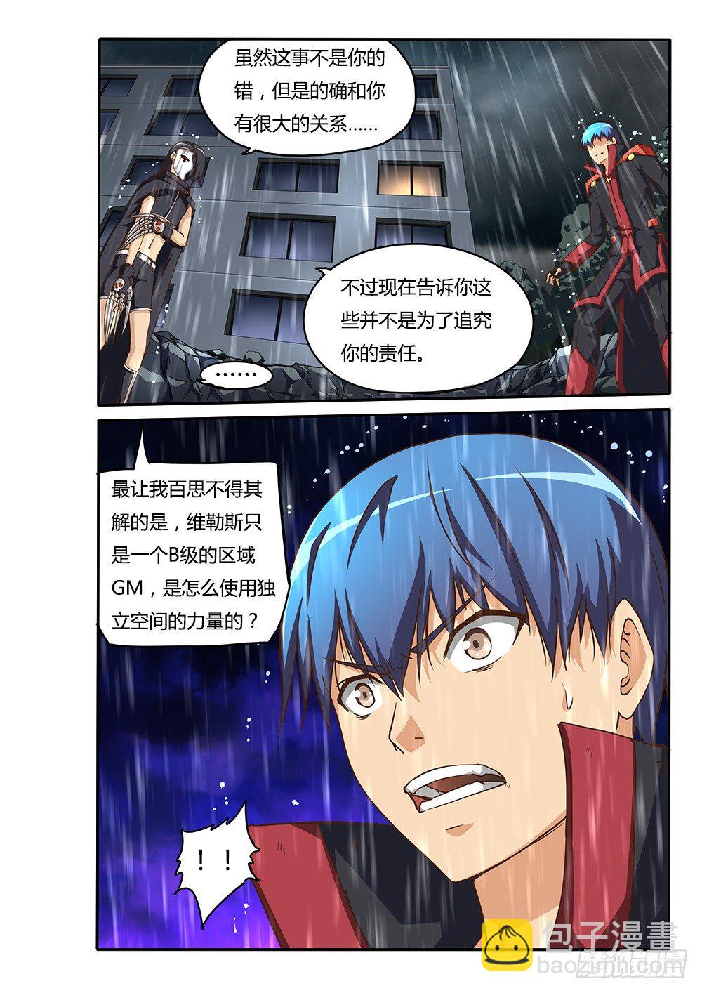 146 独立空间的源头-第146话