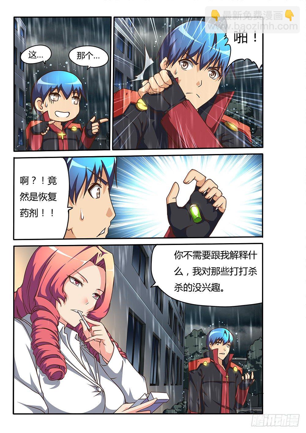 148 万灵药的线索-第148话