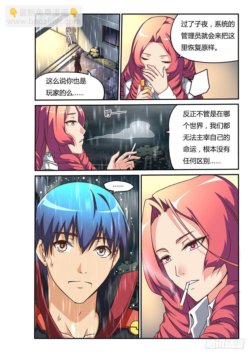 148 万灵药的线索-第148话