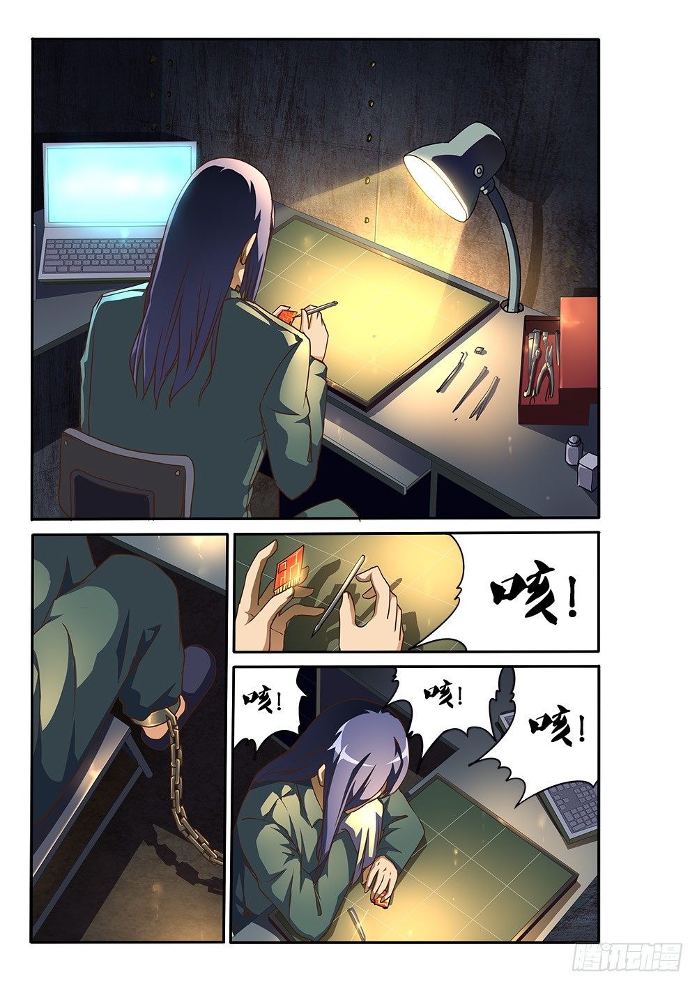 150 格力特先生-第150话