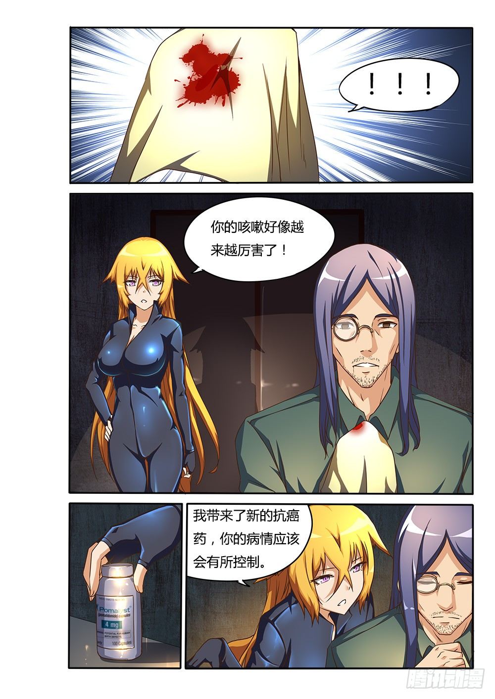 150 格力特先生-第150话