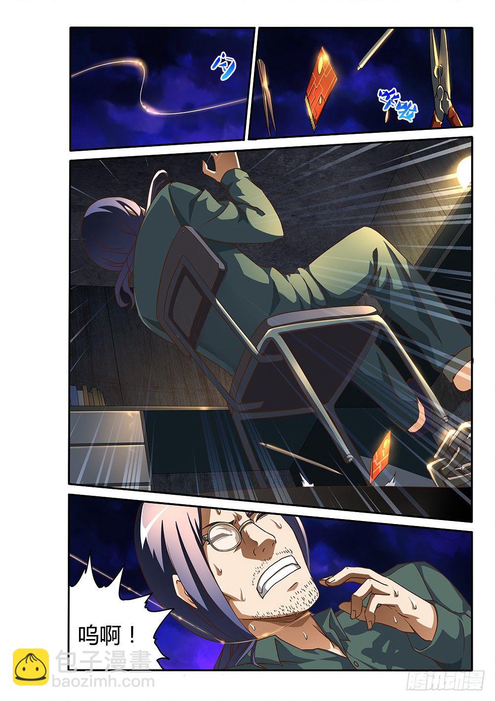 150 格力特先生-第150话