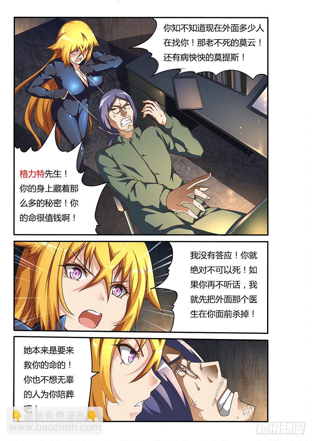 150 格力特先生-第150话