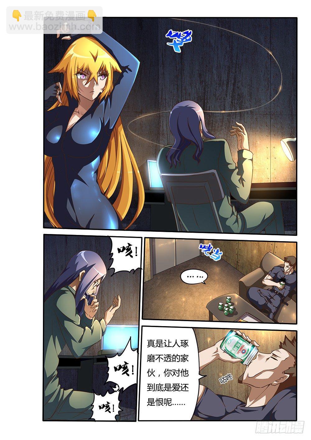 150 格力特先生-第150话