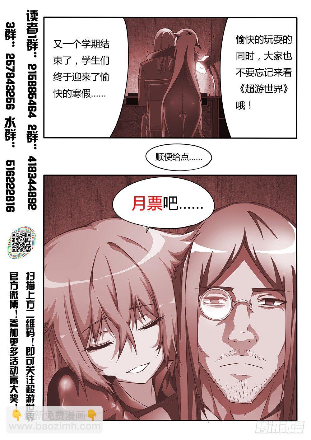 150 格力特先生-第150话