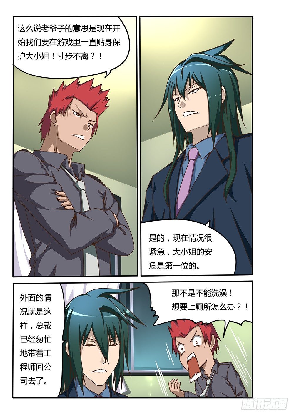 152 决定参赛-第152话