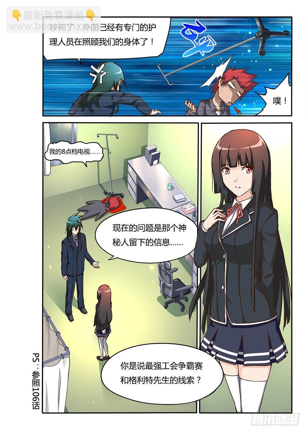 152 决定参赛-第152话