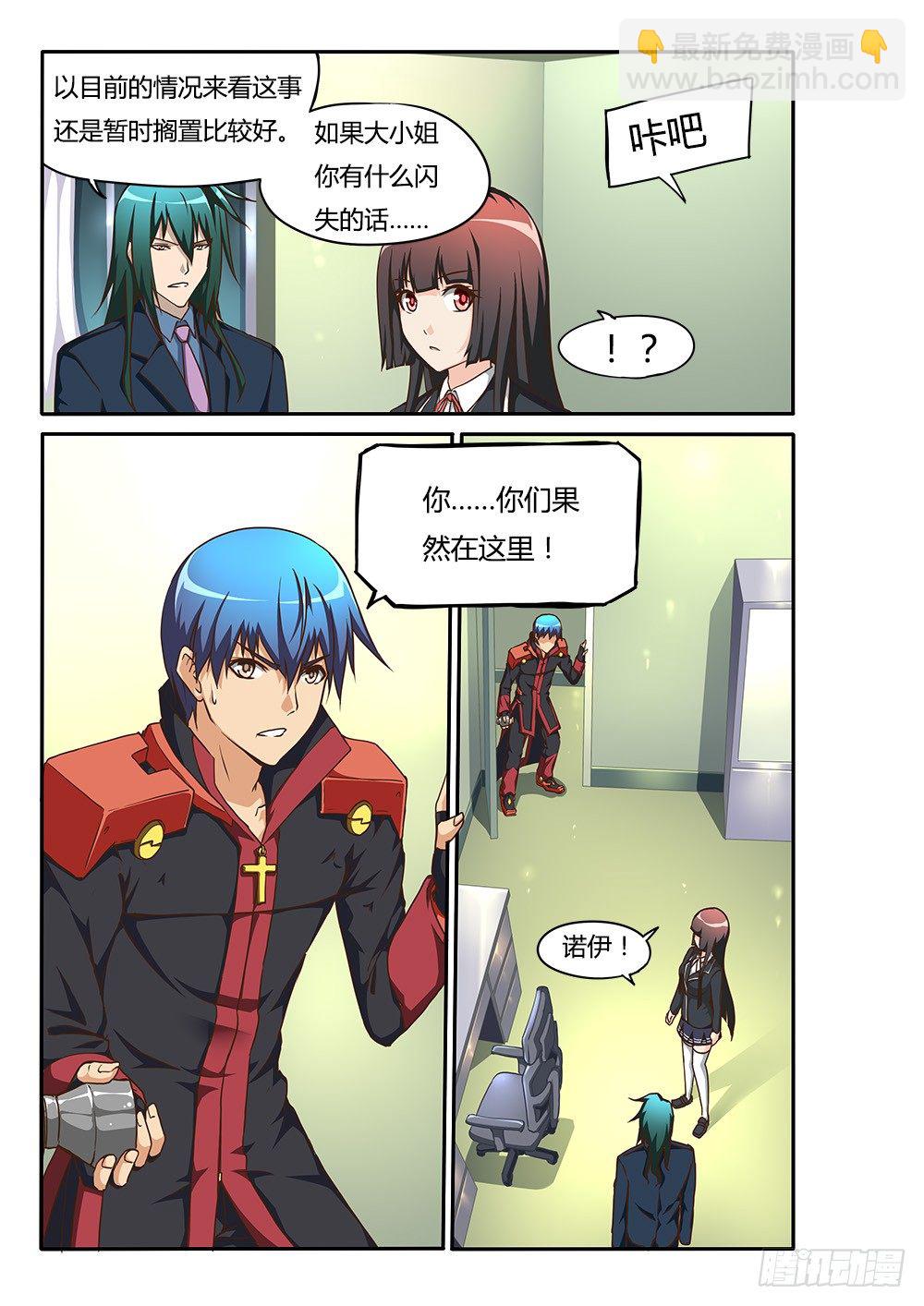 152 决定参赛-第152话