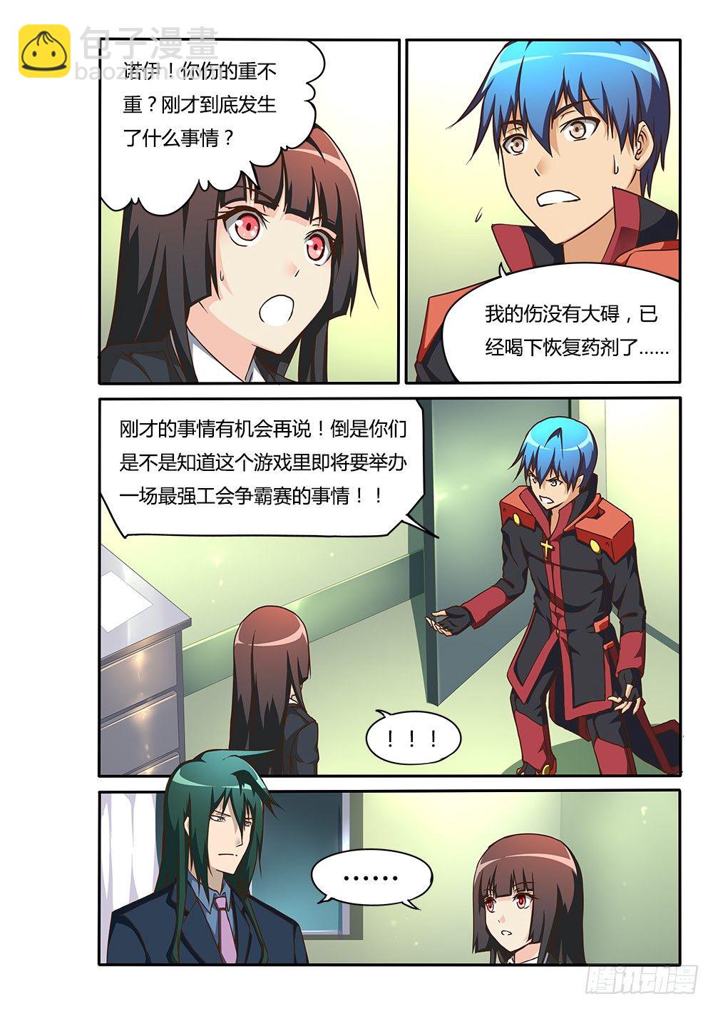 152 决定参赛-第152话