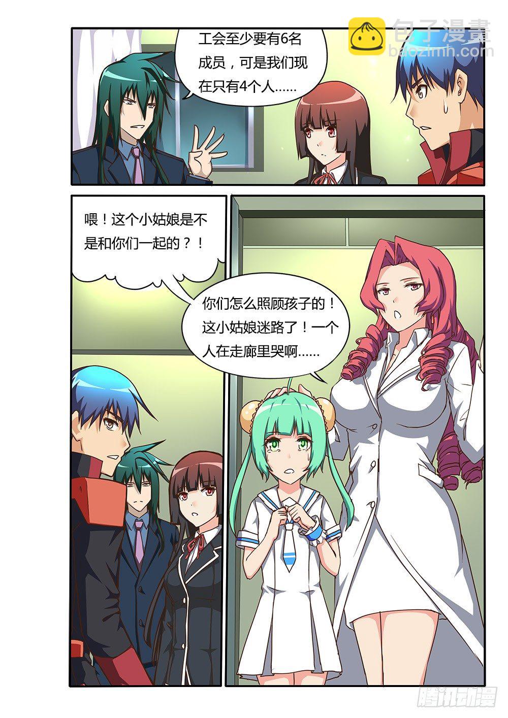 152 决定参赛-第152话