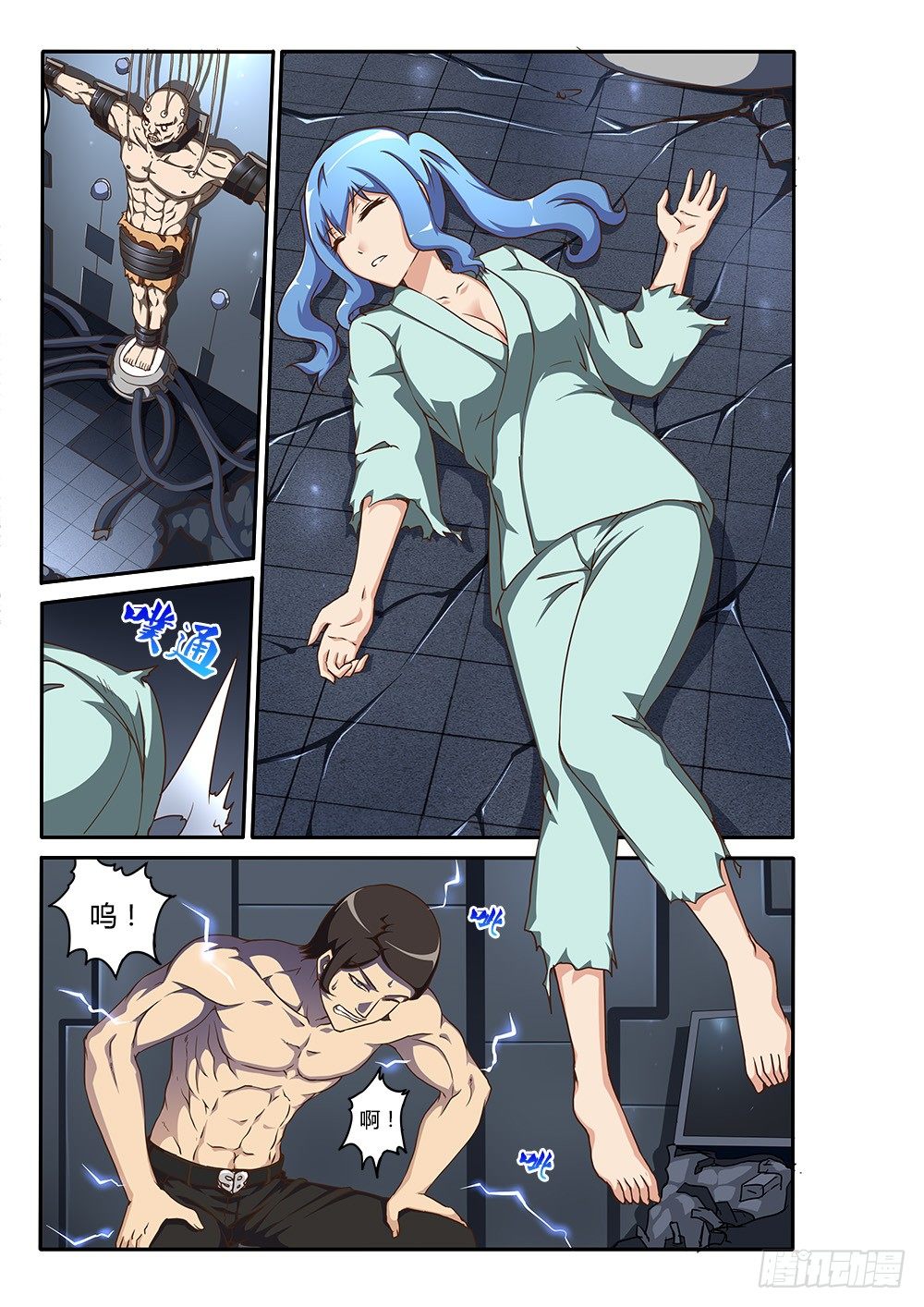 154 调教-第154话