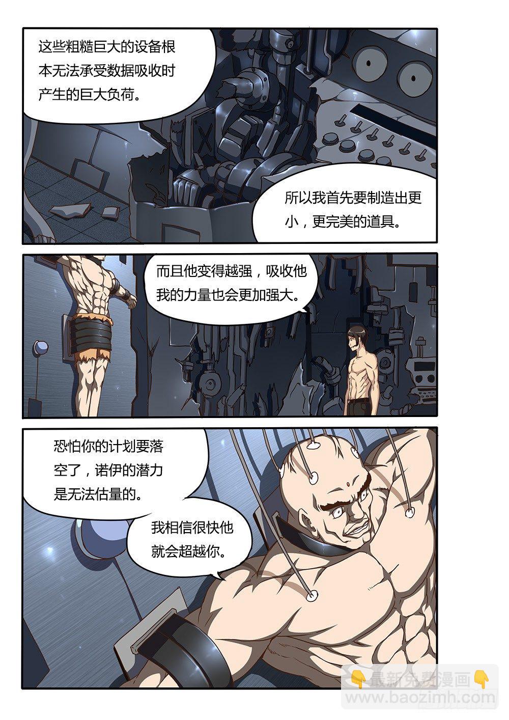 154 调教-第154话