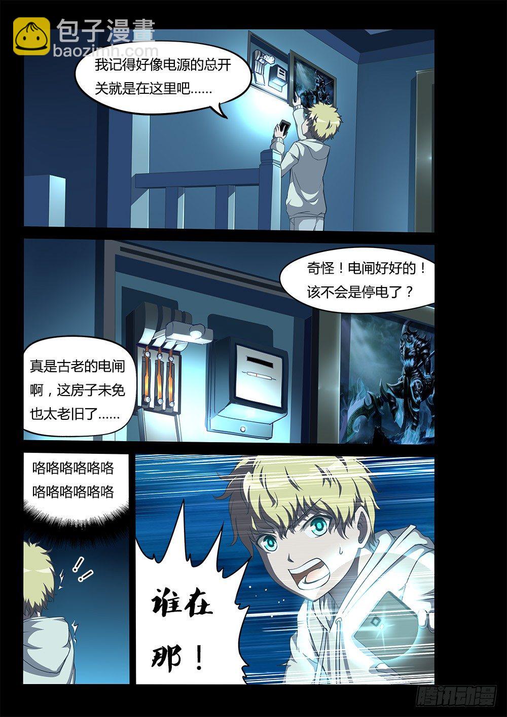 158 红衣女鬼-第158话