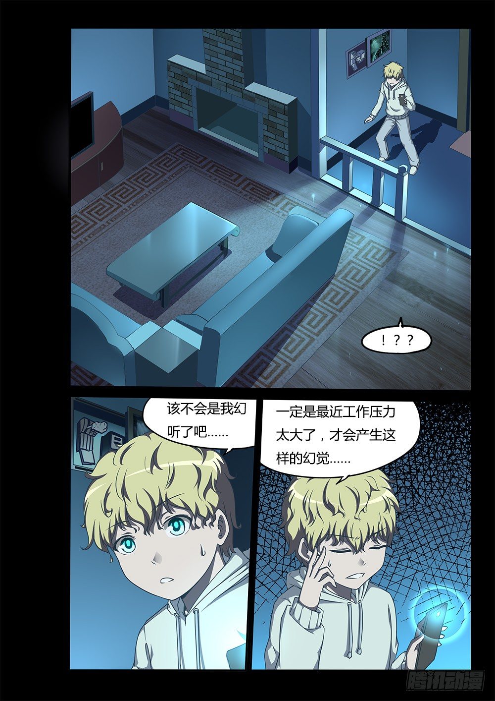 158 红衣女鬼-第158话