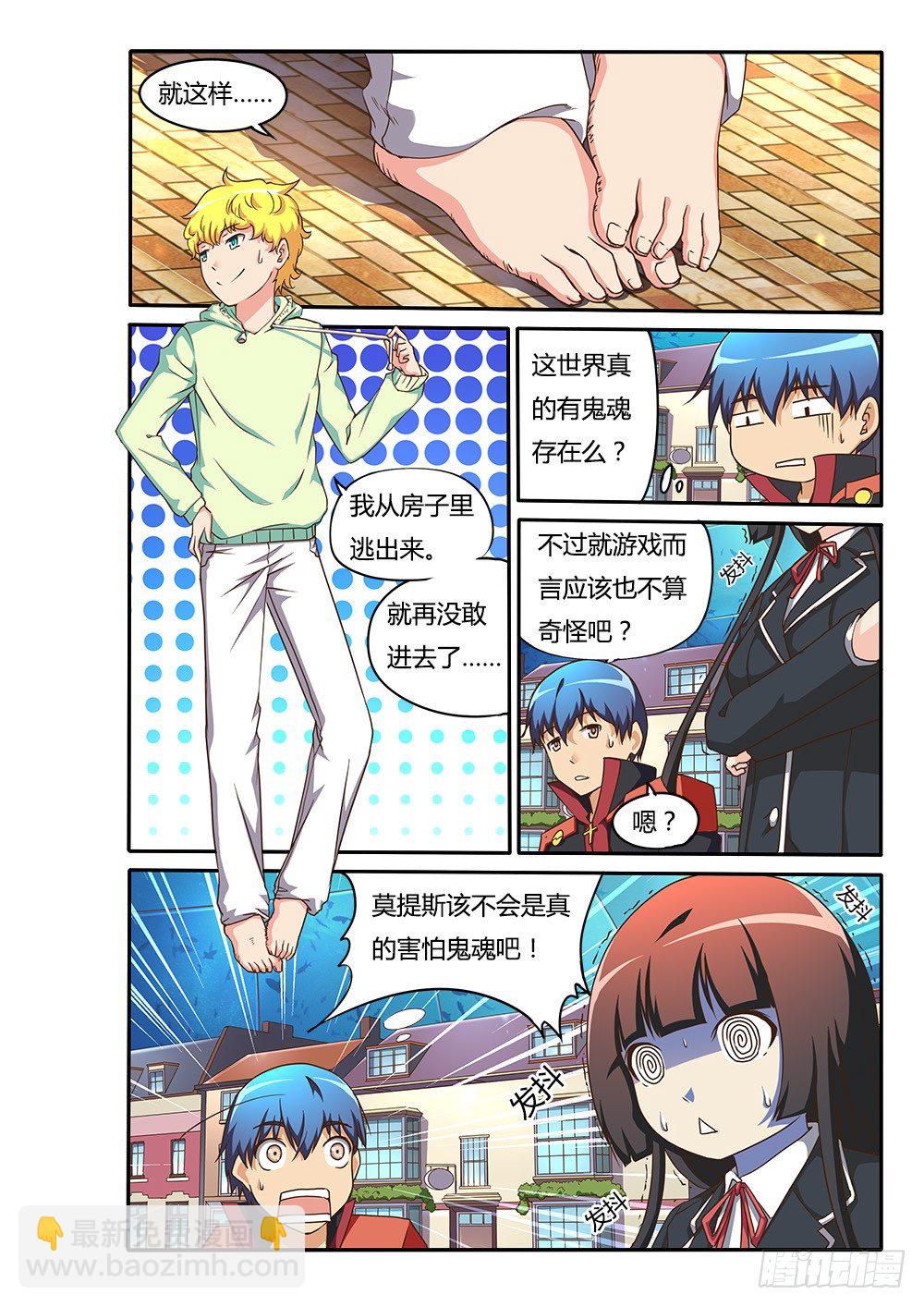 158 红衣女鬼-第158话