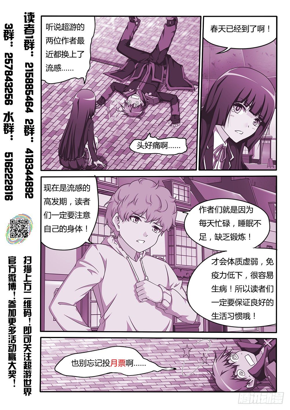 158 红衣女鬼-第158话