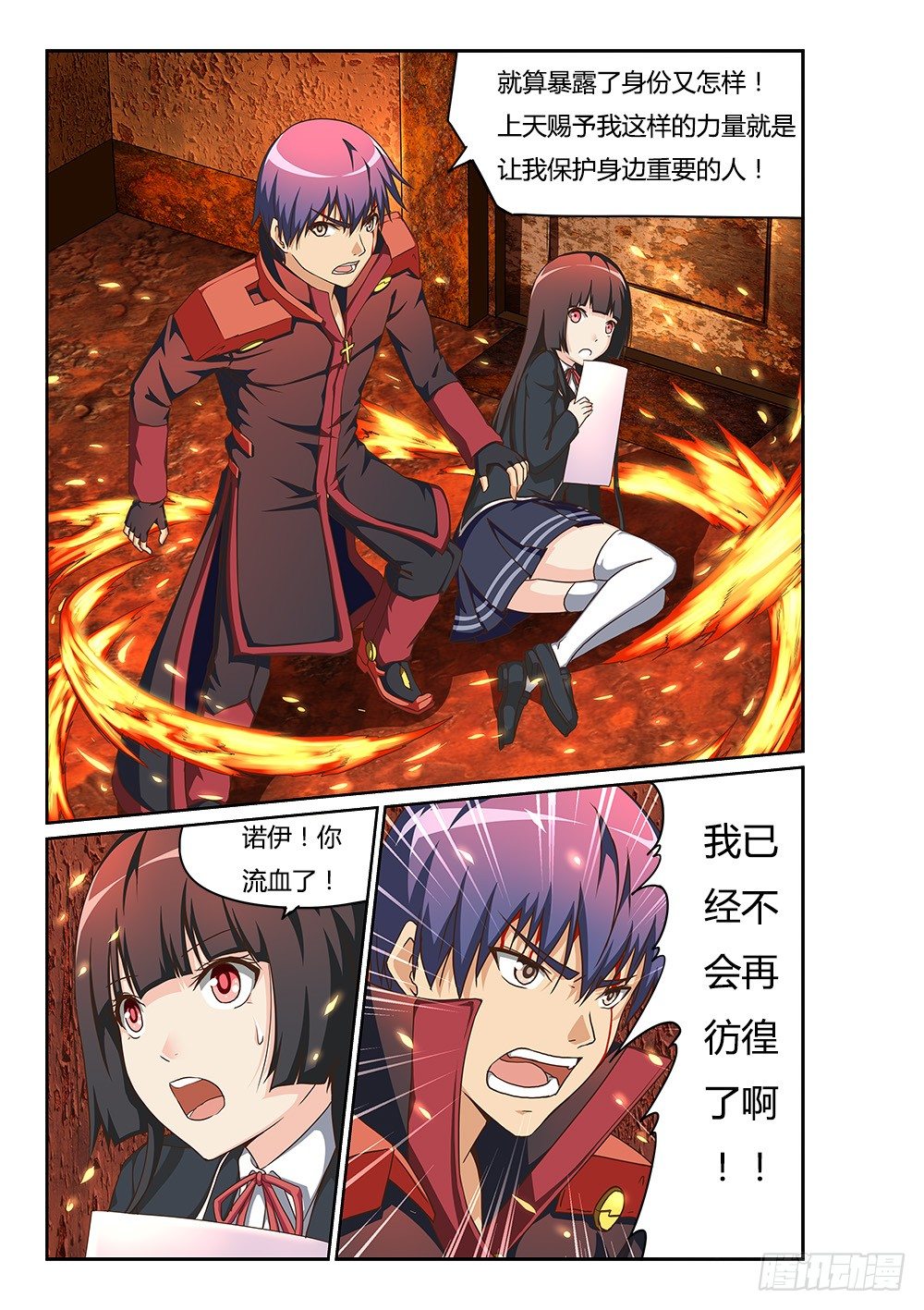 160 不再彷徨-第160话