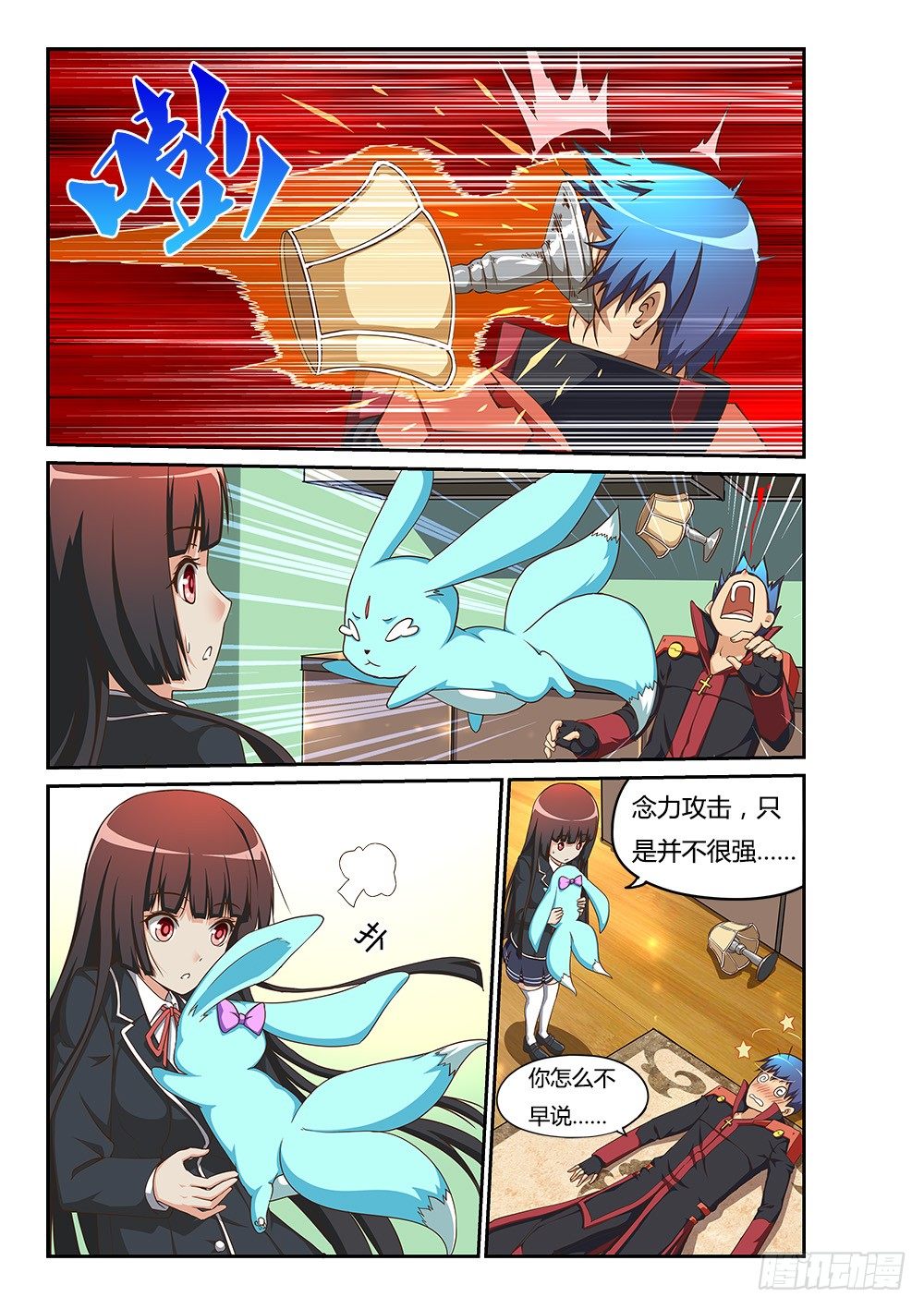 162 幻魇-第162话