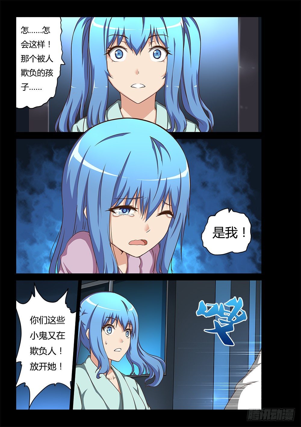 164 回忆的真相上-第164话